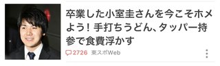 秋篠宮さま ｢娘と小室さんの結婚を認める｣ …55歳誕生日会見