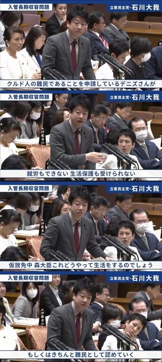 立憲民主党「生活保護が受けられない難民申請者は日本でどうやって生活するのか」