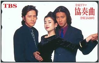 フジ、田村正和さんしのび『古畑任三郎』追悼番組 イチロー&松嶋菜々子回を放送