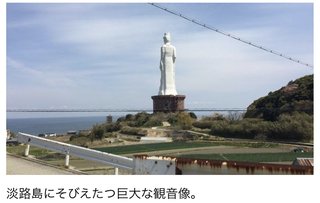 10年以上放置された「巨大観音像」…6月から「解体」　費用は8億8000万円
