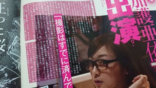 ｢撮影は既に済んでいる｣…加護亜依､ギャラ1億円でAVデビューか？