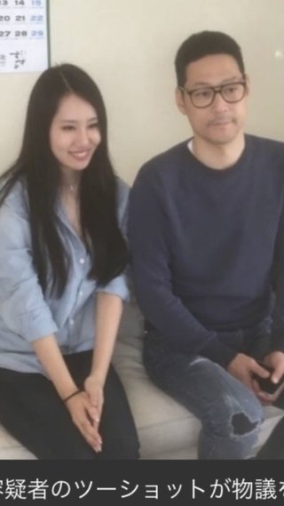 資産家“紀州のドン･ファン”不審死　元妻を殺人容疑で逮捕