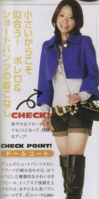 田中みな実アナ、ランジェリー姿公開　ふっくらまるいバストに釘付け