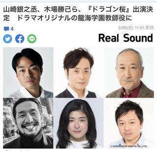 ＴＢＳ【ドラゴン桜】日曜午後９時