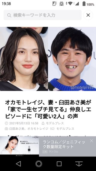 臼田あさみ結婚してたんだね。旦那の歯