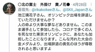 池江璃花子に「辞退して｣｢五輪反対に声を上げて」と圧をかけるDMやリプライが殺到