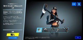 【Switch】フォートナイト