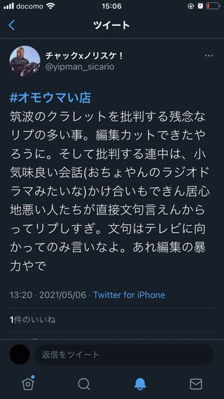 日テレ系【ヒューマングルメンタリー オモウマい店】火曜 19時