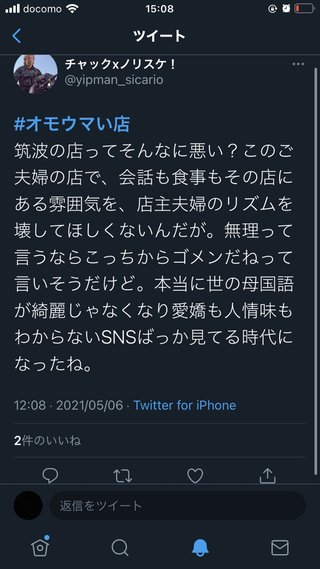 日テレ系【ヒューマングルメンタリー オモウマい店】火曜 19時