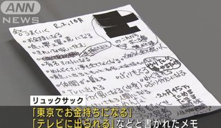 上京して２日で詐欺で捕まったホスト、マスコミに公開処刑される