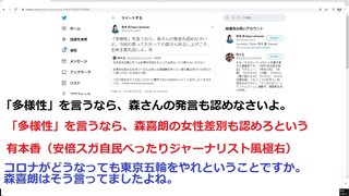 丸川珠代「五輪で絆を取り戻す」発言に“戦時中と同じ”と戦慄の声