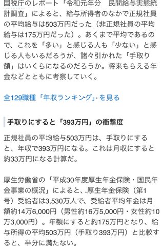 年収400万は貧困家庭？