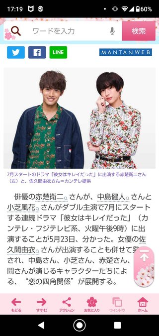 フジ【彼女はキレイだった】火曜 21時