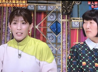 さんま御殿みるひと!