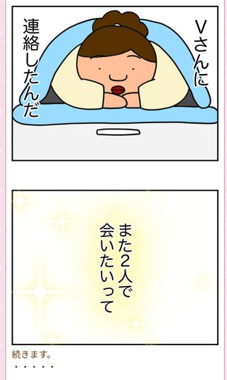 デブスアラフォー看護師の婚活ブログ