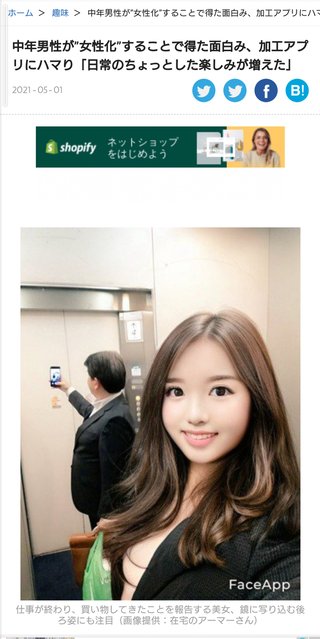 この人より可愛い自信ある？