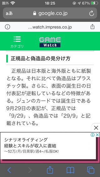 メルカリでアミーボカードを売りました。