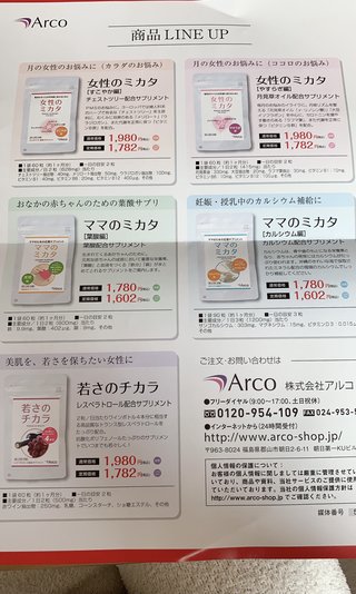 回し者でもなんでもないんだけど、PMSに悩んでる人は試して欲しいサプリ