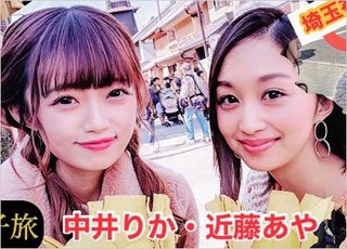 きとキュントラベラーwithT中井りか降板か！？
