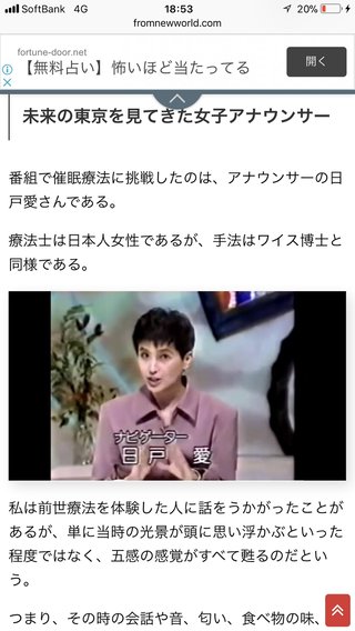1992年「関口宏のワンダーソーン」　催眠誘導から意識を未来に飛ばした2021年の東京の未来。 
