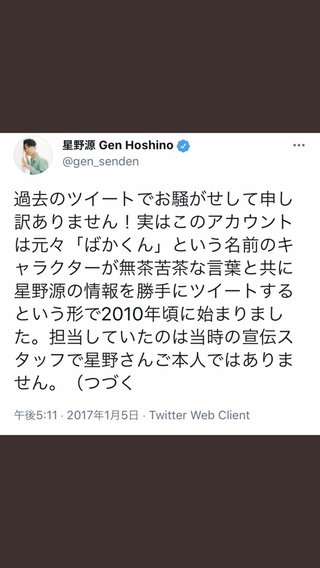 新垣結衣と星野源が結婚