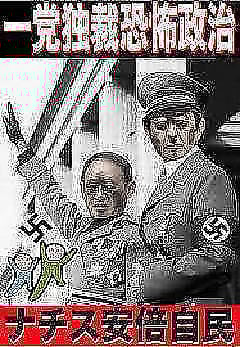 安倍スガ自民党が選挙に勝つための五輪・聖火　参加者辞退すべき