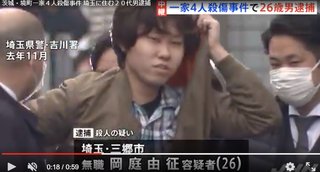 【茨城県】境町で夫婦死亡した家族殺傷事件 26歳男に逮捕状