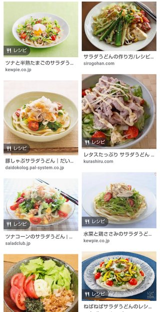 サラダうどんって作るのめんどくさいよ