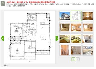 【ヤバすぎる物件】大家「女子大生の新1年生で､1人で入居していただける方のみ可！」