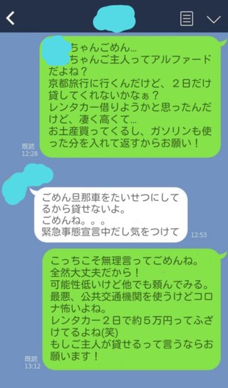 大阪付近の人でワゴン車(アルファードやヴェルファイア)を2日貸してくれる人