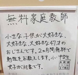 【ヤバすぎる物件】大家「女子大生の新1年生で､1人で入居していただける方のみ可！」