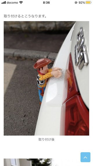 車の車外にバズとウッディーが付いてるやつ見たことある人いますか？