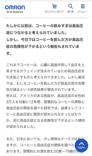 コーヒーが好きすぎて