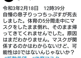マスクの長時間着用で脳や肺に深刻なダメージ
