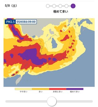 土曜日は要注意! PM2.5ってどんな物質？身体への影響
