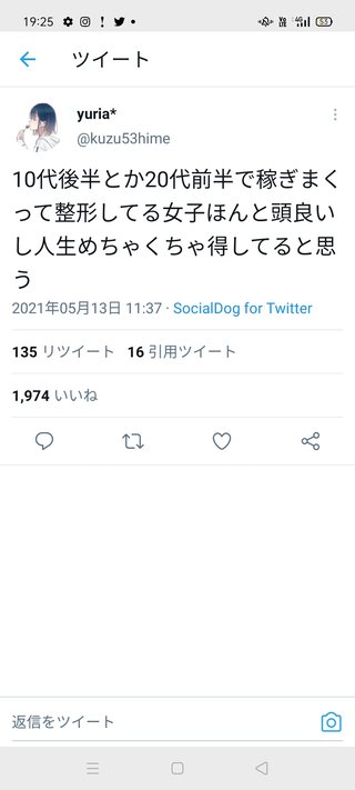 今の日本なんかすごいよね（笑）