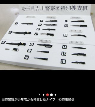 【茨城県】境町で夫婦死亡した家族殺傷事件 26歳男に逮捕状