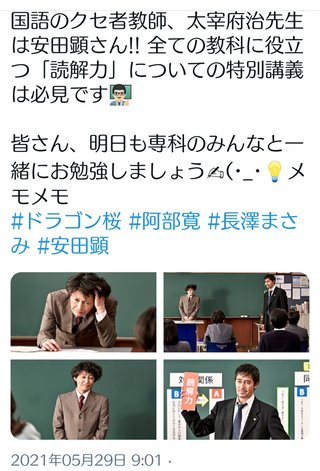 ＴＢＳ【ドラゴン桜】日曜午後９時