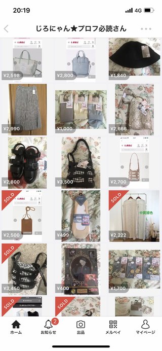 プチプラのあや あやらー