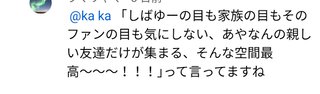 超人気YouTuber31名が緊急事態宣言下に“自粛破りの大パーティ”「深夜3時まで泥酔カラオケ
