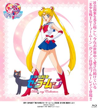 最近、またセーラームーン熱がwグッズ集めている方とかファンいますか？