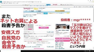 【安倍菅義偉自民党また暴挙】日本学術会議が推薦した候補者６人を菅義偉首相が任命拒否