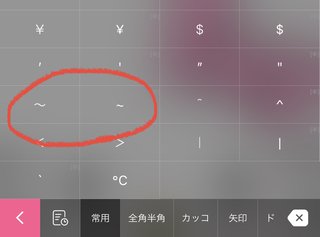 なんでこれ急に文字化けするようになったの？