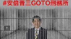 JR東日本・東京メトロはこんな危険な東京五輪をやる気満々　安倍スガ自民党に選挙で勝たせるため