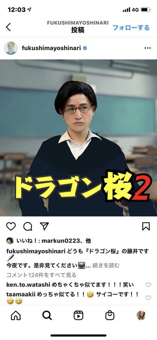 ＴＢＳ【ドラゴン桜】日曜午後９時