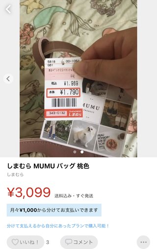 プチプラのあや あやらー