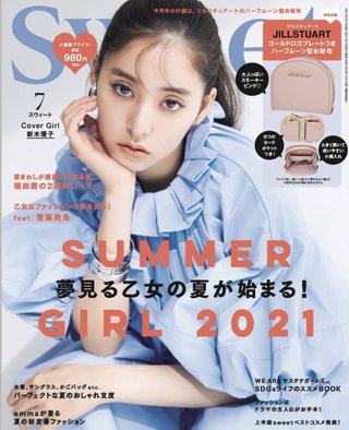 新木優子が幸福の科学だと事務所がカミングアウト