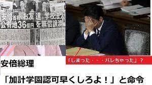 尾身氏パンデミックでの五輪は「普通はない」に安倍スガ自民党幹部が「言葉過ぎる」と妙な反発