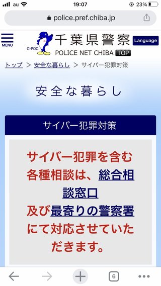 飛行中の陸自ヘリにレーザー照射　約1分間続く