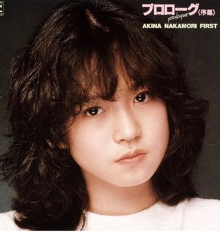 中森明菜　こんなに可愛かったのね